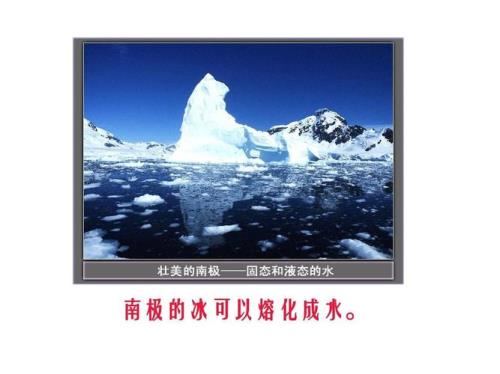 东北和南极温度