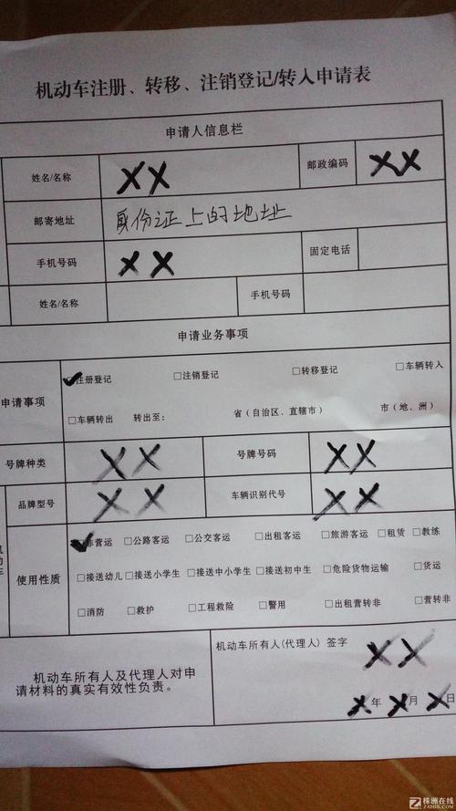 车管所过户手续和流程