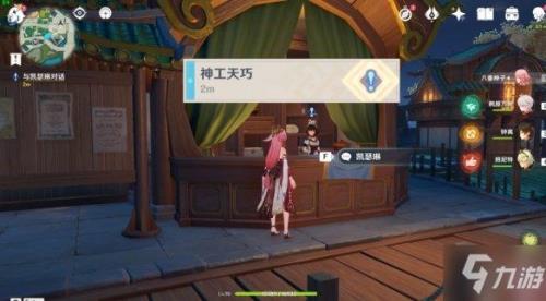 原神tap怎么改名