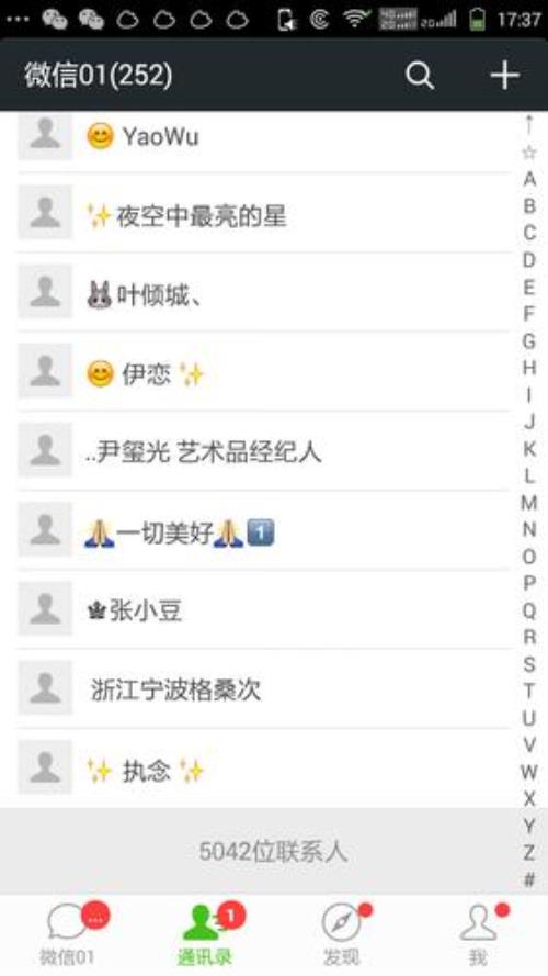 微信好友上限是多少