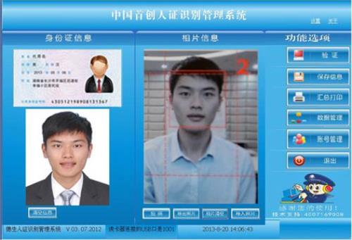 怎么用照片解锁人脸识别