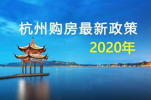 杭州放开限购吗