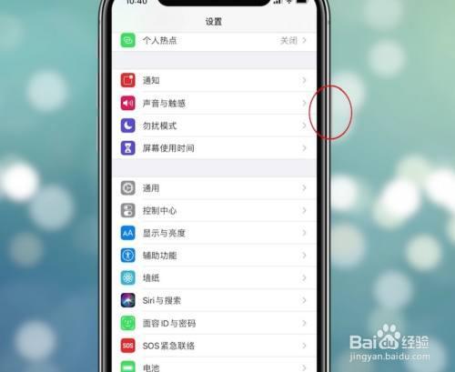 苹果手机关机键连按三次