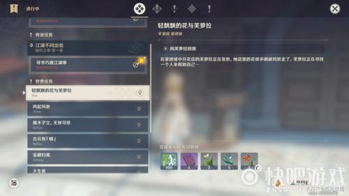 原神除了声望还有其他任务吗