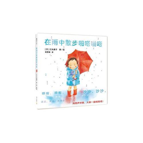 啪嗒啪嗒写拟声词