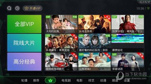 爱看tv会员频道密码