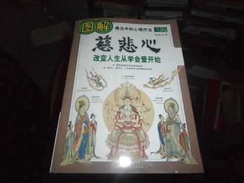 慈颂解释