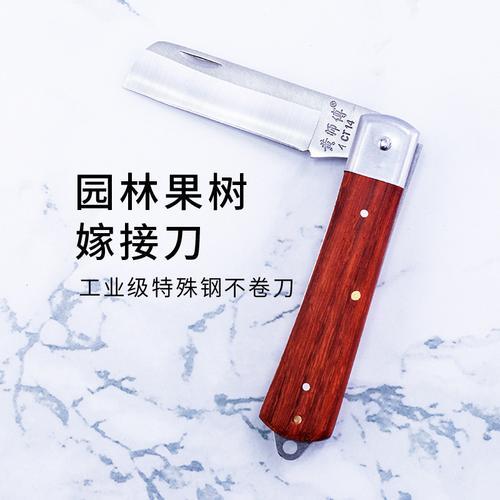 3毫米的嫁接刀厚吗