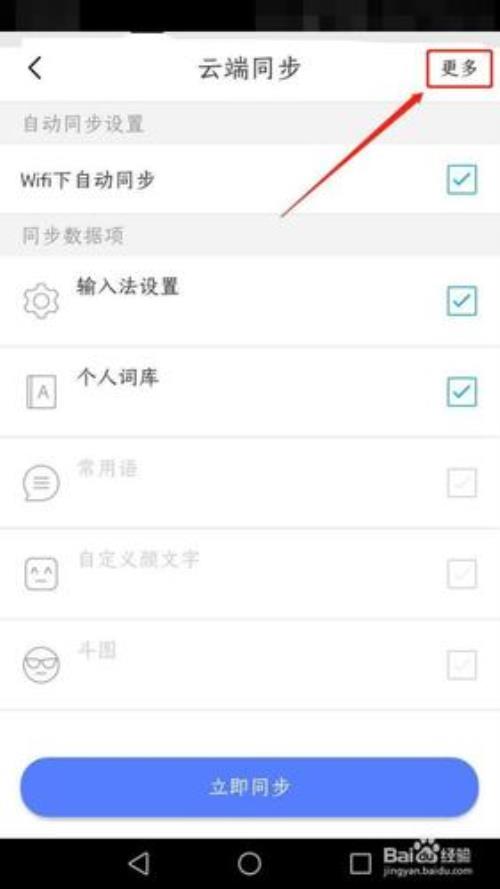 讯飞输入法上方的空白怎么去掉