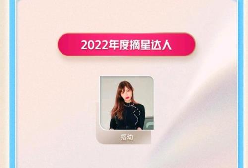 星图达人什么意思