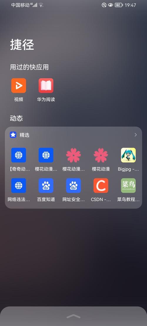 华为手机快应用中心是什么意思