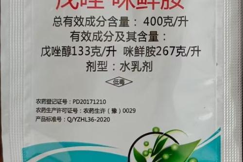 戊唑咪鲜胺能和杀虫剂混用吗