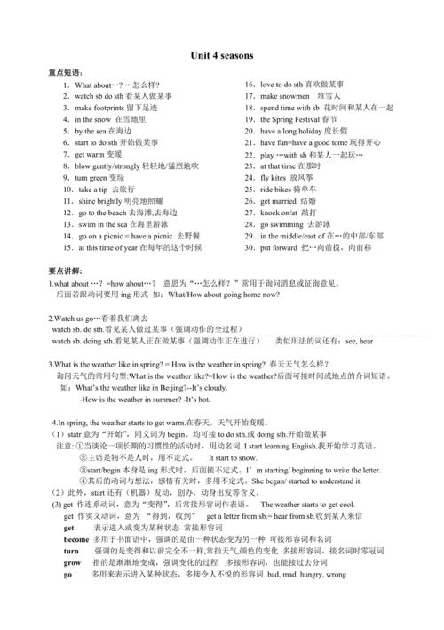 英语中考必考语法知识点归纳