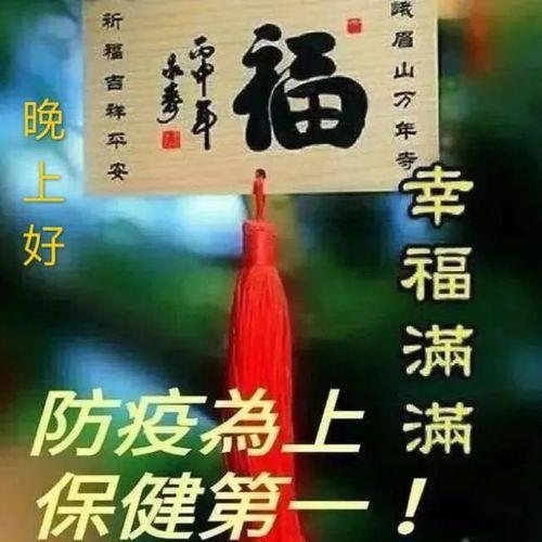晚上好的简短暖心句子