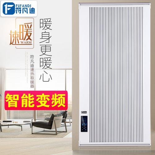 暖风机取暖器家用100平米挂式的