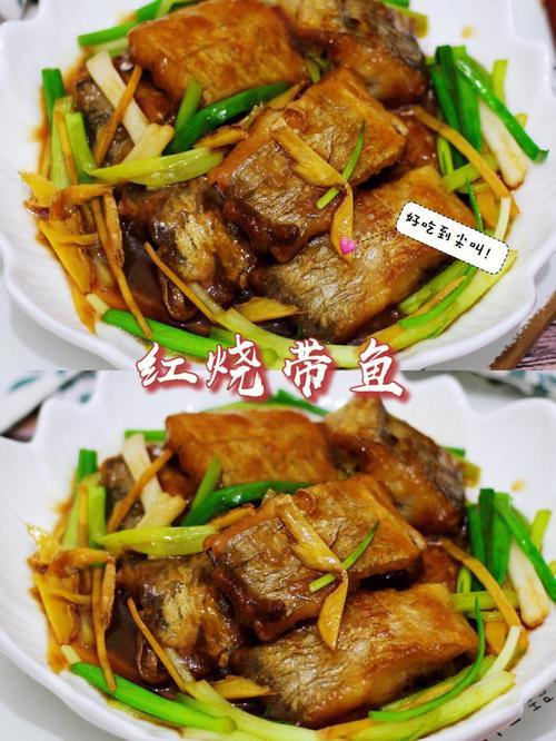 鲜带鱼的最佳做法