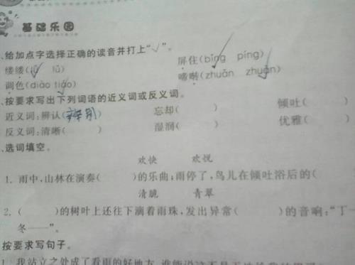 繁忙的近义词是什么呢