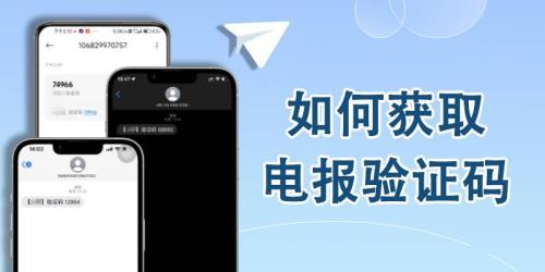 电报登录收不到短信
