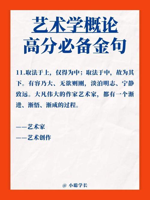提升自己的金句