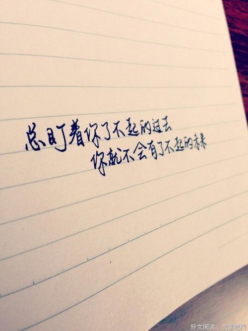 出来了回不去了感悟
