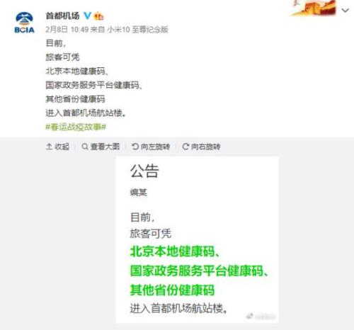全国一码通行是什么意思