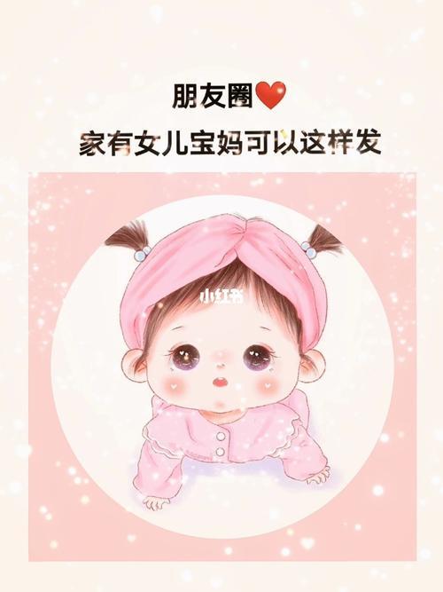 儿子女儿的照片怎样发朋友圈