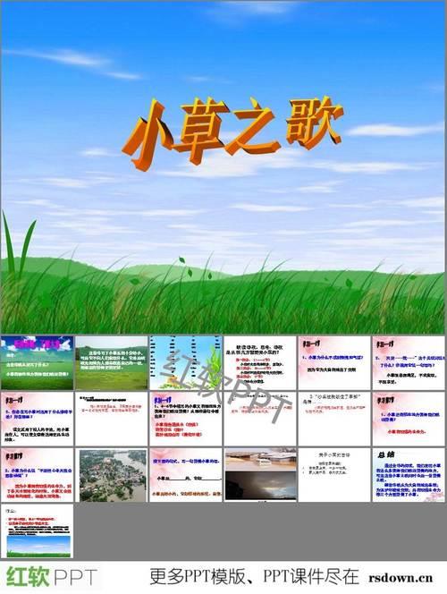 二年级小草仿写句子