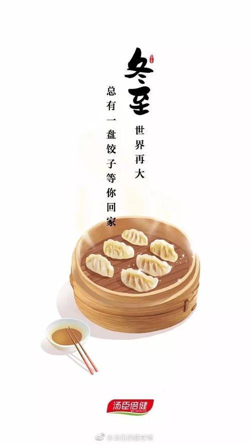 女儿包饺子文案短句干净