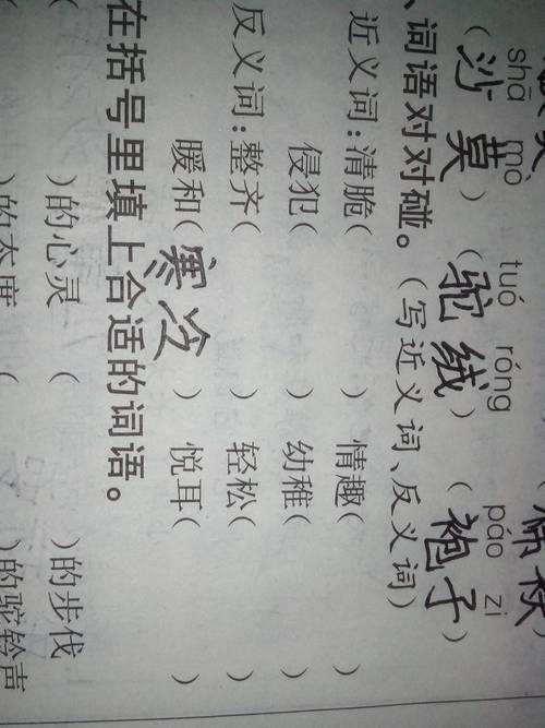 近和山的反义词谜底是