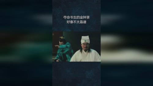 夺命书生谁演的
