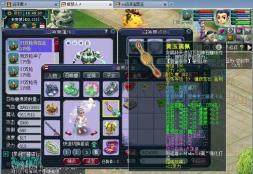 梦幻西游里特技神农有什么用啊