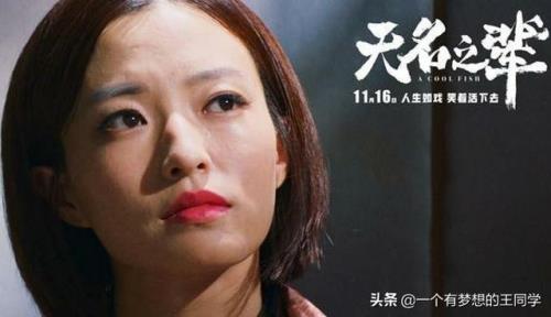 无名电影的影评