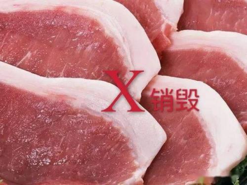 猪肉消毒的正确方法