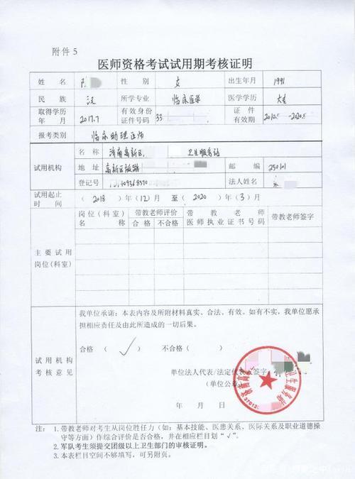 执业医师考试需要满足什么条件