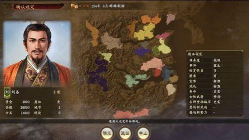 三国志刘备门前大树的描述