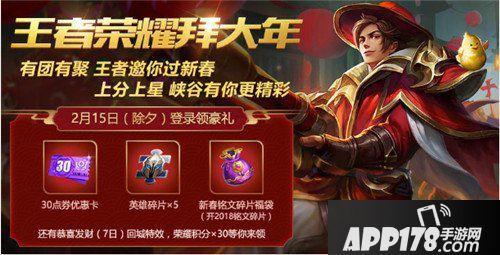 王者荣耀新年拖尾怎么拿