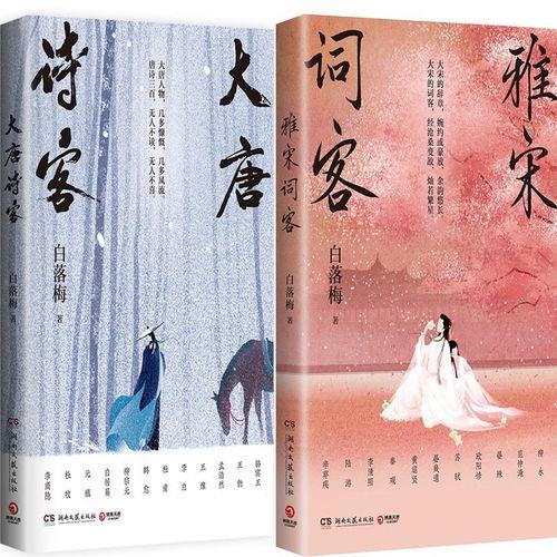 三词客指