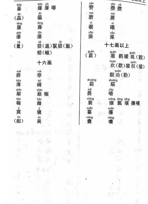 沟、水、迂、怒、敢属于形声字吗