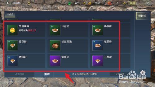 妄想山海清炒时蔬怎么做