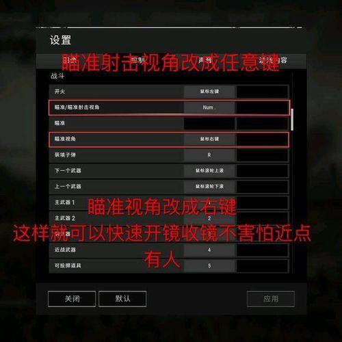 绝地求生回放按键说明