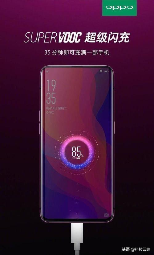 如何让手机快速充电充满OPPO