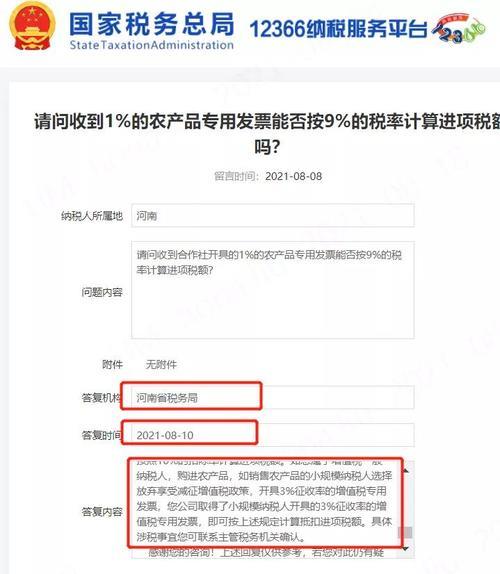 专票抵扣什么意思