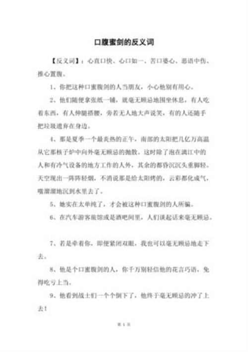 口口相传反义词