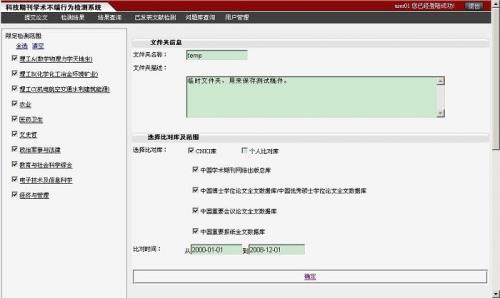 知网谁创建的