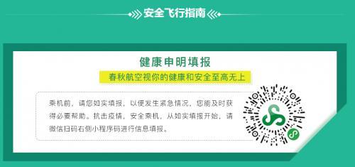 飞机劝返是什么意思