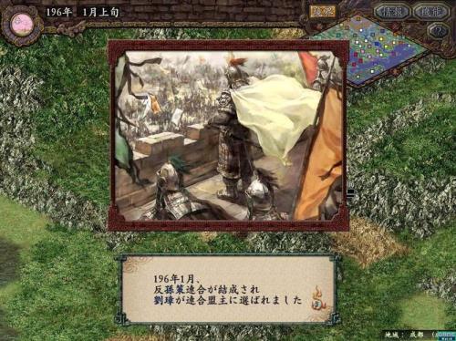 三国志9孟获到哪里去找