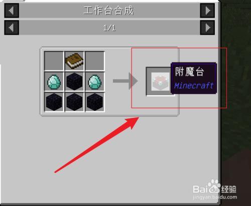 我的世界怎么充钻石