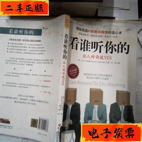 你听谁说的下一句怎么回