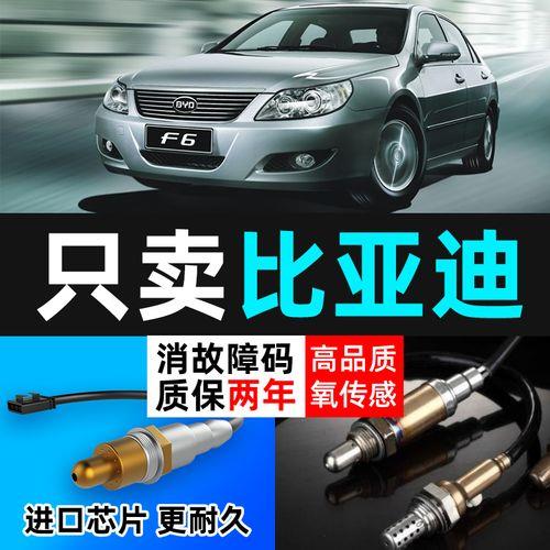 比亚迪前氧和后氧的正常数据流