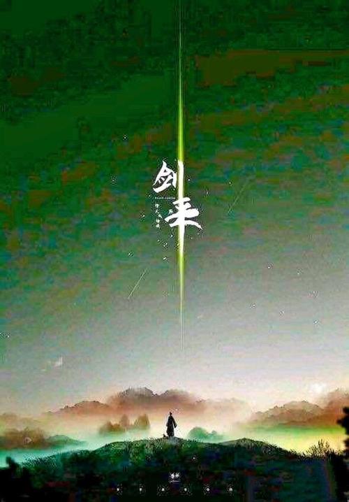 李保平为啥叫陈平安小师叔